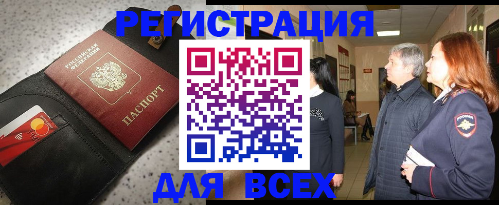 прописка для кредита в Саранске