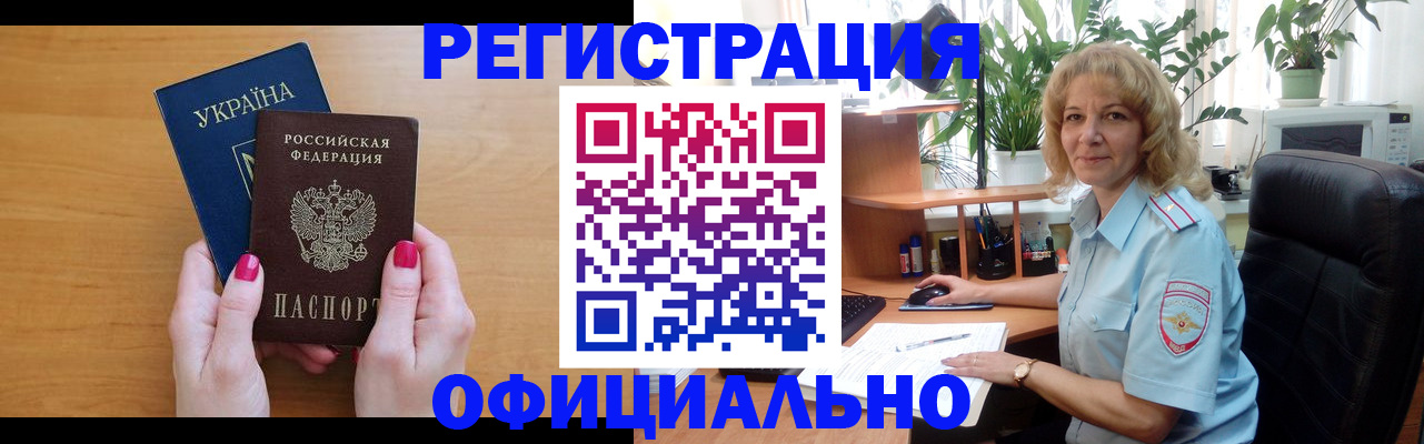 временная регистрация 2025 в Саранске