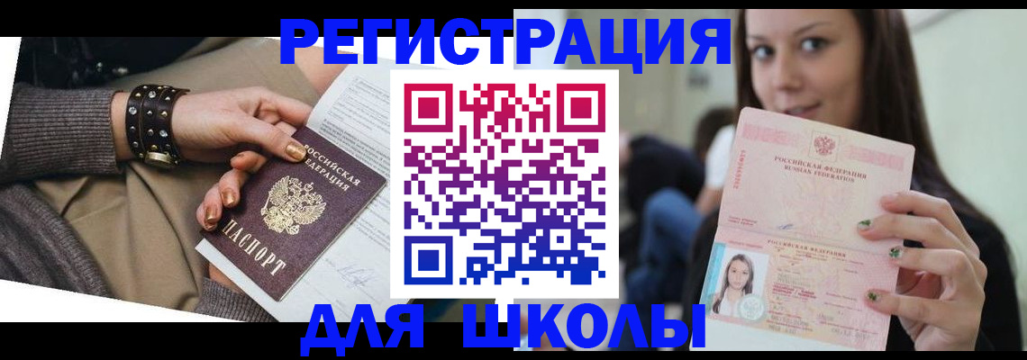 регистрация в Саранске